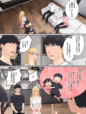 [pz屋台 (pz-x)] 俺のARメガネは義妹の様々な数値が見える？！_195