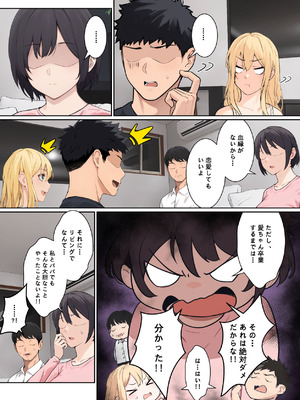 [pz屋台 (pz-x)] 俺のARメガネは義妹の様々な数値が見える？！_196