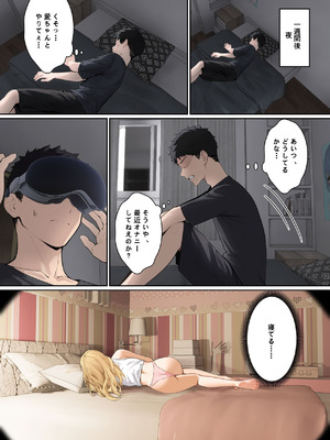 [pz屋台 (pz-x)] 俺のARメガネは義妹の様々な数値が見える？！_197