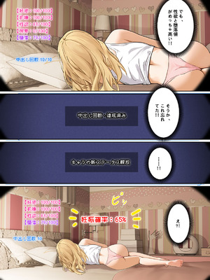 [pz屋台 (pz-x)] 俺のARメガネは義妹の様々な数値が見える？！_198