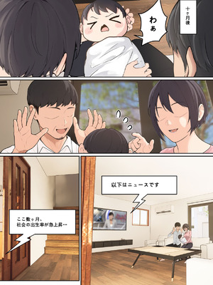 [pz屋台 (pz-x)] 俺のARメガネは義妹の様々な数値が見える？！_213