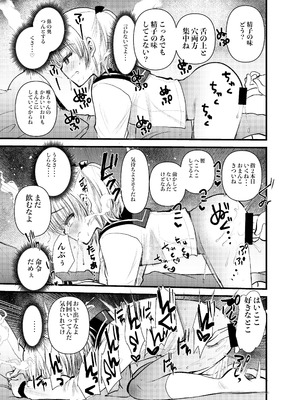 [あまいちご (亀吉いちこ)] ちいさい君をわからせてあげるね [DL版]_13