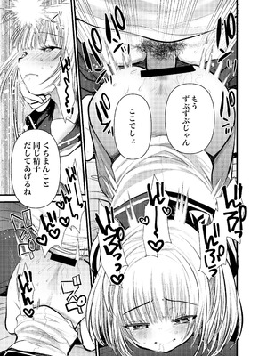 [あまいちご (亀吉いちこ)] ちいさい君をわからせてあげるね [DL版]_15