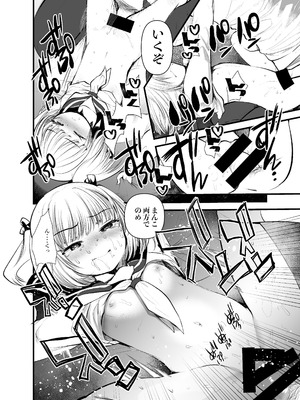 [あまいちご (亀吉いちこ)] ちいさい君をわからせてあげるね [DL版]_16