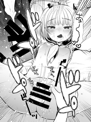 [あまいちご (亀吉いちこ)] ちいさい君をわからせてあげるね [DL版]_17