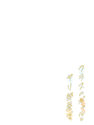 [きのこのみ (kino)] 放課後♡バニーガール 7 クラスのギャルとヤリ部屋で [DL版]_04