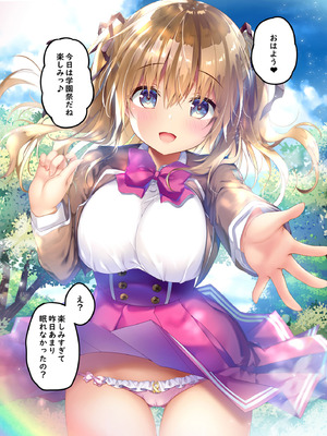 [きのこのみ (kino)] 放課後♡バニーガール 7 クラスのギャルとヤリ部屋で [DL版]_16