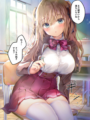 [きのこのみ (kino)] 放課後♡バニーガール 7 クラスのギャルとヤリ部屋で [DL版]_18