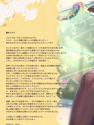 [きのこのみ (kino)] 放課後♡バニーガール 7 クラスのギャルとヤリ部屋で [DL版]_21