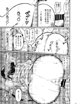 [なつのおうち (丹家なつ)] 終わってる長乳女「音夢ちゃん」_08