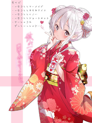 [はまけん。] 妹が一日一回しか目を合わせてくれない。After 3 ずっといっしょに (オリジナル)_004