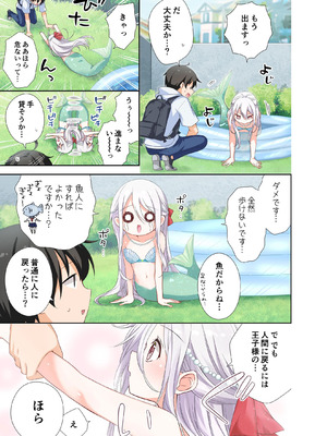 [はまけん。] 妹が一日一回しか目を合わせてくれない。After 3 ずっといっしょに (オリジナル)_007