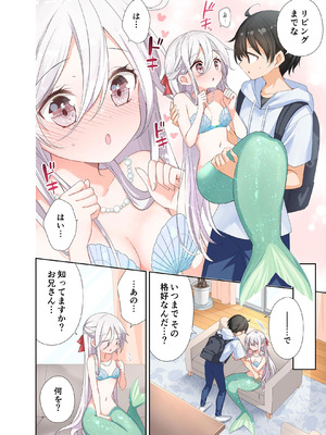 [はまけん。] 妹が一日一回しか目を合わせてくれない。After 3 ずっといっしょに (オリジナル)_008