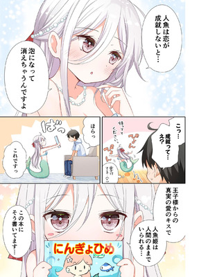 [はまけん。] 妹が一日一回しか目を合わせてくれない。After 3 ずっといっしょに (オリジナル)_009