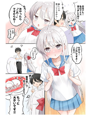 [はまけん。] 妹が一日一回しか目を合わせてくれない。After 3 ずっといっしょに (オリジナル)_014