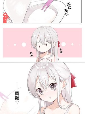 [はまけん。] 妹が一日一回しか目を合わせてくれない。After 3 ずっといっしょに (オリジナル)_015