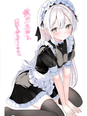 [はまけん。] 妹が一日一回しか目を合わせてくれない。After 3 ずっといっしょに (オリジナル)_016