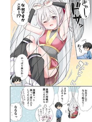 [はまけん。] 妹が一日一回しか目を合わせてくれない。After 3 ずっといっしょに (オリジナル)_018