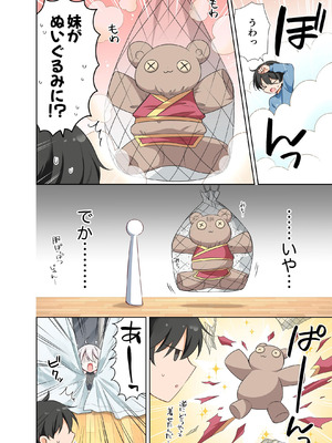 [はまけん。] 妹が一日一回しか目を合わせてくれない。After 3 ずっといっしょに (オリジナル)_020