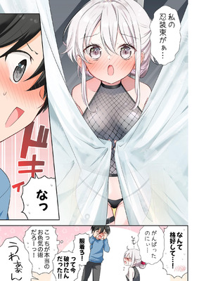 [はまけん。] 妹が一日一回しか目を合わせてくれない。After 3 ずっといっしょに (オリジナル)_021