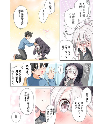 [はまけん。] 妹が一日一回しか目を合わせてくれない。After 3 ずっといっしょに (オリジナル)_022