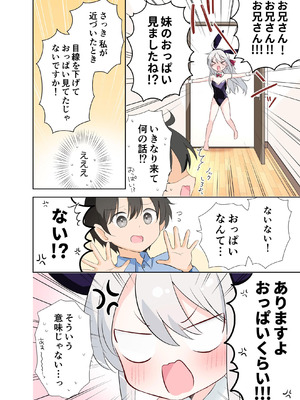 [はまけん。] 妹が一日一回しか目を合わせてくれない。After 3 ずっといっしょに (オリジナル)_032