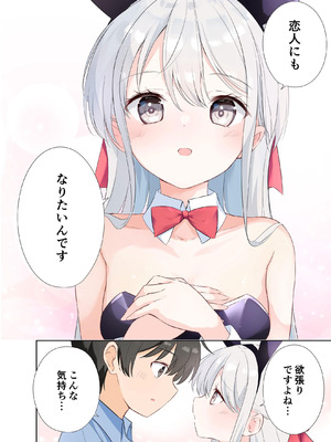 [はまけん。] 妹が一日一回しか目を合わせてくれない。After 3 ずっといっしょに (オリジナル)_042