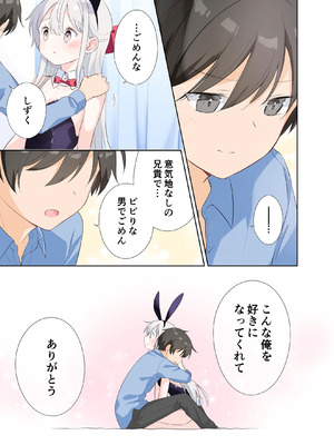 [はまけん。] 妹が一日一回しか目を合わせてくれない。After 3 ずっといっしょに (オリジナル)_043