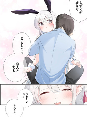 [はまけん。] 妹が一日一回しか目を合わせてくれない。After 3 ずっといっしょに (オリジナル)_044