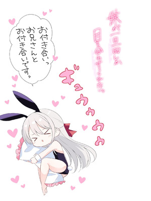 [はまけん。] 妹が一日一回しか目を合わせてくれない。After 3 ずっといっしょに (オリジナル)_045