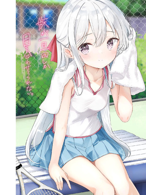 [はまけん。] 妹が一日一回しか目を合わせてくれない。After 3 ずっといっしょに (オリジナル)_046