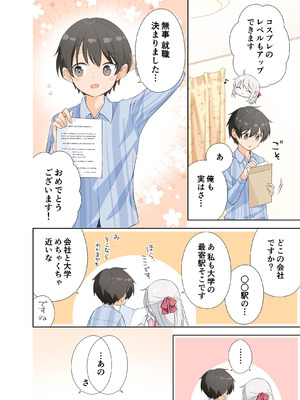 [はまけん。] 妹が一日一回しか目を合わせてくれない。After 3 ずっといっしょに (オリジナル)_048