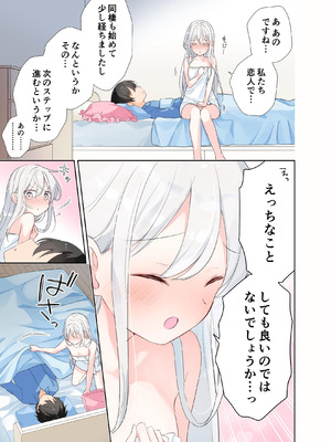 [はまけん。] 妹が一日一回しか目を合わせてくれない。After 3 ずっといっしょに (オリジナル)_055