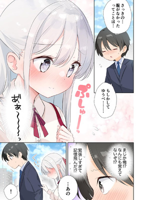 [はまけん。] 妹が一日一回しか目を合わせてくれない。After 3 ずっといっしょに (オリジナル)_061