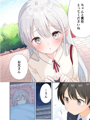 [はまけん。] 妹が一日一回しか目を合わせてくれない。After 3 ずっといっしょに (オリジナル)_062
