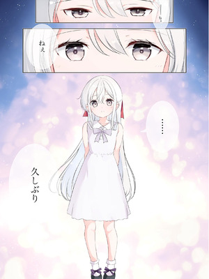 [はまけん。] 妹が一日一回しか目を合わせてくれない。After 3 ずっといっしょに (オリジナル)_063