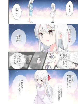 [はまけん。] 妹が一日一回しか目を合わせてくれない。After 3 ずっといっしょに (オリジナル)_064