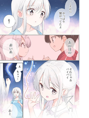 [はまけん。] 妹が一日一回しか目を合わせてくれない。After 3 ずっといっしょに (オリジナル)_065