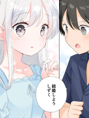 [はまけん。] 妹が一日一回しか目を合わせてくれない。After 3 ずっといっしょに (オリジナル)_068