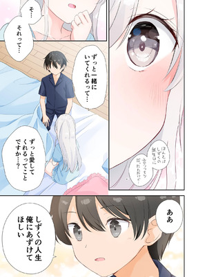 [はまけん。] 妹が一日一回しか目を合わせてくれない。After 3 ずっといっしょに (オリジナル)_069