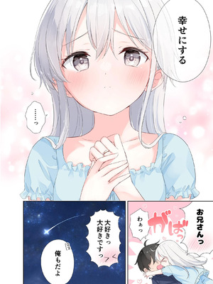 [はまけん。] 妹が一日一回しか目を合わせてくれない。After 3 ずっといっしょに (オリジナル)_070