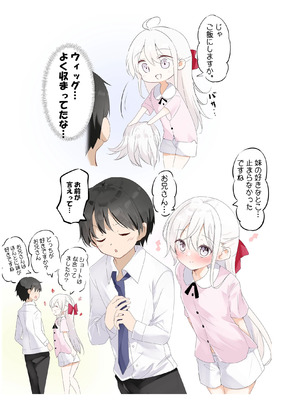 [はまけん。] 妹が一日一回しか目を合わせてくれない。After 3 ずっといっしょに (オリジナル)_073