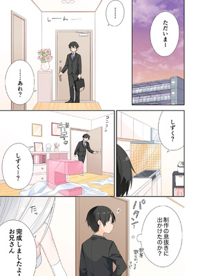 [はまけん。] 妹が一日一回しか目を合わせてくれない。After 3 ずっといっしょに (オリジナル)_075