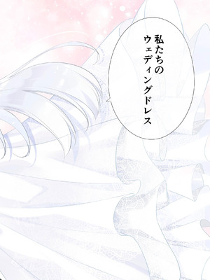 [はまけん。] 妹が一日一回しか目を合わせてくれない。After 3 ずっといっしょに (オリジナル)_076