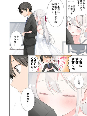 [はまけん。] 妹が一日一回しか目を合わせてくれない。After 3 ずっといっしょに (オリジナル)_078