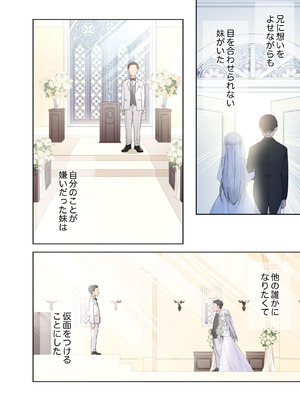 [はまけん。] 妹が一日一回しか目を合わせてくれない。After 3 ずっといっしょに (オリジナル)_080