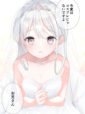 [はまけん。] 妹が一日一回しか目を合わせてくれない。After 3 ずっといっしょに (オリジナル)_083