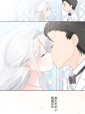 [はまけん。] 妹が一日一回しか目を合わせてくれない。After 3 ずっといっしょに (オリジナル)_084