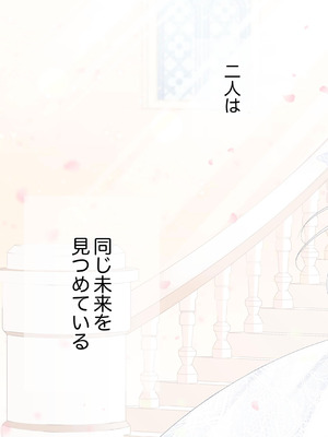 [はまけん。] 妹が一日一回しか目を合わせてくれない。After 3 ずっといっしょに (オリジナル)_087