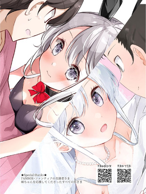 [はまけん。] 妹が一日一回しか目を合わせてくれない。After 3 ずっといっしょに (オリジナル)_100